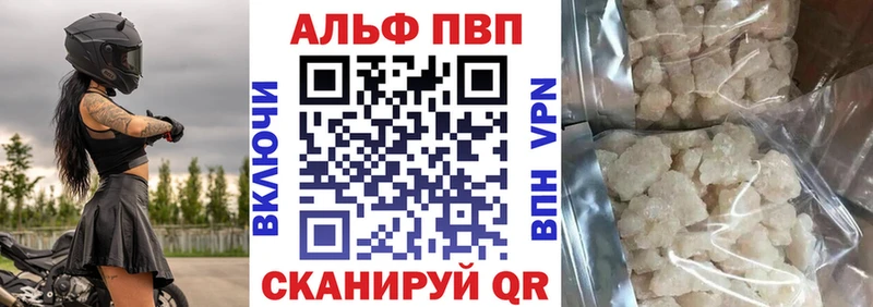 Купить где  Алатырь  Alpha PVP VHQ 