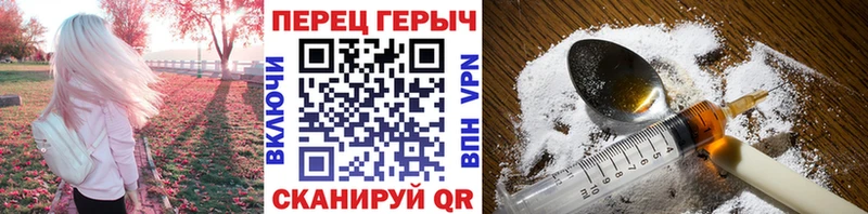 Героин Heroin Алатырь