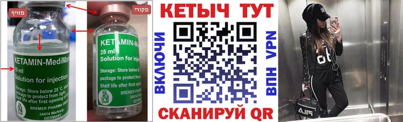 Купить закладки Алатырь КЕТАМИН ketamine