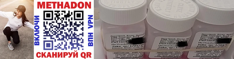 Метадон methadone  Купить где  Алатырь 